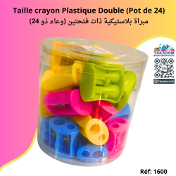 Taille crayon Plastique Double (Pot de 24) - مبراة بلاستيكية ذات فتحتين (وعاء ذو 24)