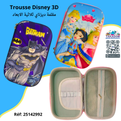 Trousse Disney 3D - مقلمة ديزناي ثلاثية الابعاد