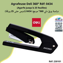 Agrafeuse Deli 360° Réf: 0434 (Agarfe jusqu'à 25 feuilles) - دباسة ورق دلي 360° مرجع: 0434 (تدبس حتى 25 ورقة)