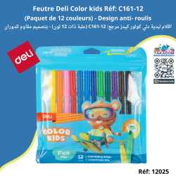 Feutre Deli Color kids Réf: C161-12 (Paquet de 12 couleurs) - Design anti- roulis - اقلام لبدية دلي كولور كيدز مرجع: C161-12 (عل