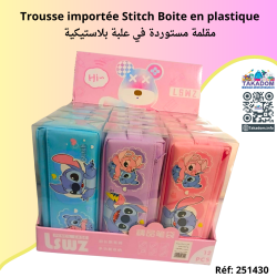 Trousse importée Stitch Boite en plastique - مقلمة مستوردة في علبة بلاستيكية