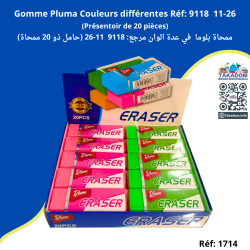 Gomme Pluma couleurs différentes Réf: 9118  11-26 (Présentoir de 20 pièces) - ممحاة بلوما في عدة الوام مرجع: 9118  11-26  (حامل 