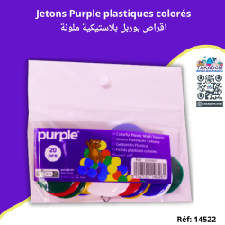 Jetons Purple plastiques colorés - اقراص بوربل بلاستيكية ملونة