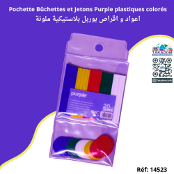 Pochette Bûchettes et Jetons Purple plastiques colorés - اعواد و اقراص بوربل بلاستيكية ملونة