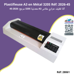 Plastifieuse A3 en Métal 320S Réf: 2026-45 - آلة تغليف حراري مقاس A3 معدنية 320S مرجع: 2026-45