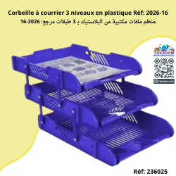Corbeille à courrier 3 niveaux en plastique Réf: 2026-16 - منظم ملفات مكتبية من البلاستيك بـ 3 طبقات مرجع: 2026-16
