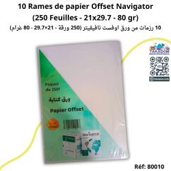 10 Rames de papier Offset Navigator (250 Feuilles - 21x29.7 - 80 gr) - 10 رزمات من ورق اوفست نافيقيتر (250 ورقة - 21×29.7 - 80 غ