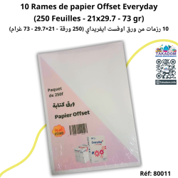 10 Rames de papier Offset Everyday
(250 Feuilles - 21x29.7 - 10 رزمات من ورق اوفست ايفريداي (250 ورقة - 21×29.7 )