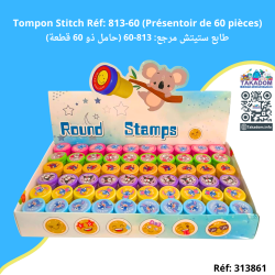 Tompon Stitch Réf: 813-60 (Présentoir de 60 pièces) - طابع ستيتش مرجع: 813-60 (حامل ذو 60 قطعة)