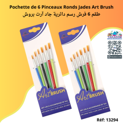 Pochette de 6 Pinceaux Ronds Jades Art Brush - طقم 6 فرش رسم دائرية جاد آرت بروش
