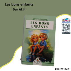 Les bons enfants - Dar Al Jil - الاطفال الصالحون - دار الجيل