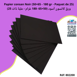 Papier consan Noir (50×65 - 180 gr - Paquet de 25) - ورق كانسون أسود (50×65 -180 غرام - علبة ذات 25)