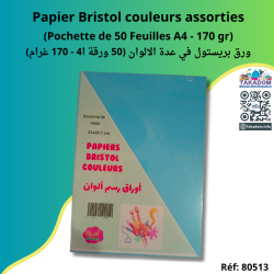 Papier Bristol couleurs assorties (Pochette de 50 Feuilles A4 - 170 gr)  - ورق بريستول في عدة الالوان (50 ورقة ا4 - 170 غرام)