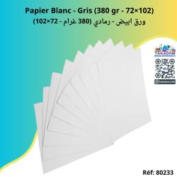Papier Blanc - Gris (380 gr - 72×102) - ورق ابيض - رمادي (380 غرام - 72×102)