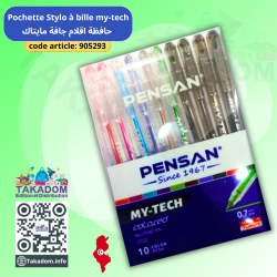 pochette Stylo a bille my-tech (pqt de 10) - عبوة ذات 10 اقلام جافة مايتاك