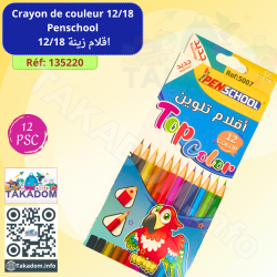 Paquet Crayon de couleur 12/18 Penschool Réf: 5007 ( lot de 12 paquets) - علبة اقلام تلوين بانسكول 12/18 مرجع: 5007 (مجموع 12 عل