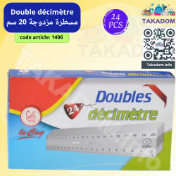 Double decimètre 20cm (paquet de 24)