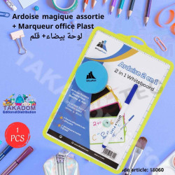 Ardoise magique Office Plast Assortis + Marqueur - لوحة سحرية اوفيس بلاست في عدة الوان + قلم تسجيل