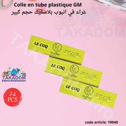 Colle en Tube plastique GM Le coq (paquet de 24 tubes)
