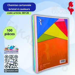 Chemise cartonnée bristol 4 couleurs 160g 24*32 pqt de 100 - ملف كرتون مشع 4 الوان (100 ملف)
