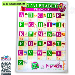 لوحة الحروف فرنسية دار بيرم - Lawhat al hourouf al faransiya Dar Bayrem